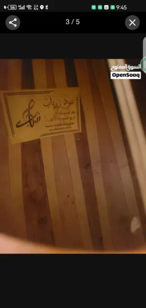 عود زرياب اصلي مع شنطة وريشة هدية.صوت نقي وصافي.زند عياري.سعر لقطة