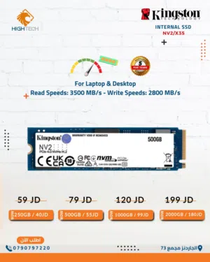 ذاكرة تخزين داخليه بسرعه X35 من كينجستون مع تركيب مجانا Kingston NV2 X35 SSD