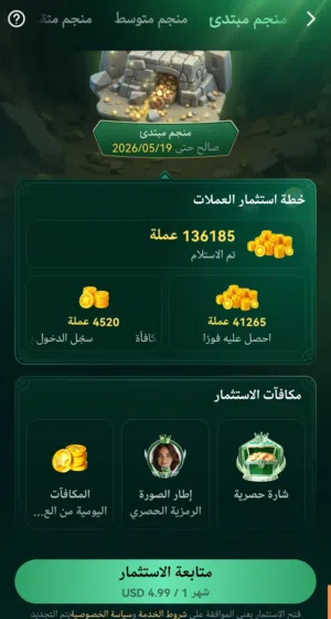 حساب توب توب رخيص