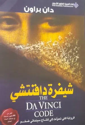 كتب مستعملة للبيع ( روايات )