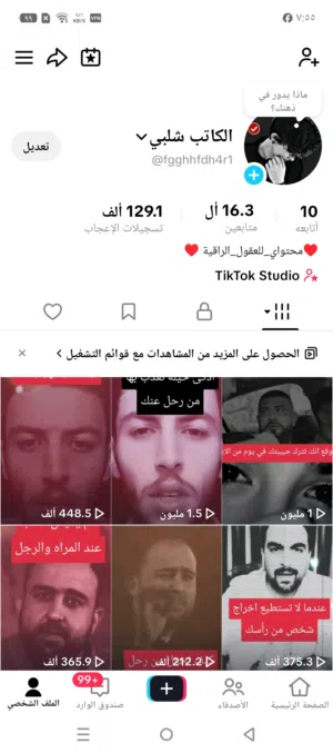 حساب تيك توك للبيع في عمان وجه لا وجه    السعر ع خاص المكان القويسمه التفاعل ناررررررررررررررررررر25