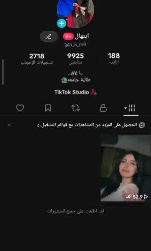 حساب تيك توك متفاعل جد و يفتح بث وكل شيء حساب مضمون