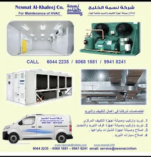 ‏خدمات صيانة أجهزة كهربائية ‏.‏ تكييف وتبريد‏3