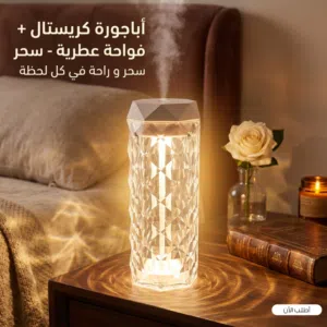 اباجوره+فواحه