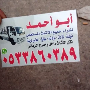 ابوعامر 
