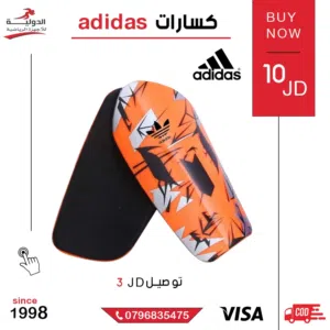 كسارات Adidas – حماية أنيقة وقوية للقدمين بجودة عالية ومظهر عصري وتصميم مريح خفيف الوزن