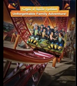 تذاكر عالم اي ام جي دبي اكبر وأجمل  ملاهي صيفية في دبي