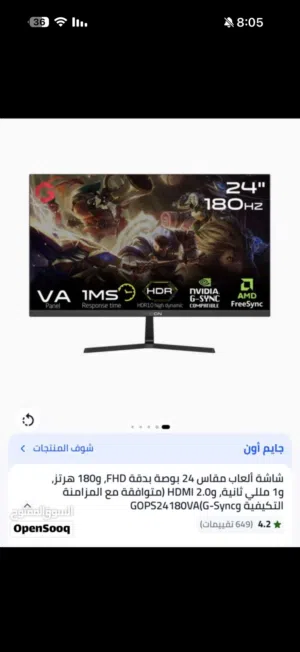 شاشه اللعاب بيسي وقيمنج 180 هرتز ممتازه استخدام شهر فقط  وضوضح مفيها ولا مشاكل ممتازه