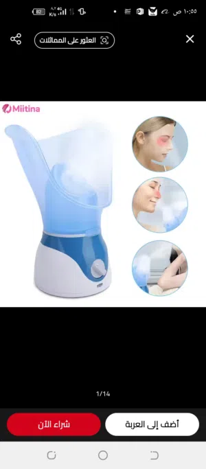 جهاز البخار الوجه ساونا البشره جهاز بخار تنظيف الوجه بالبخار facial steam سبا منزلي مبخره وجه بشره