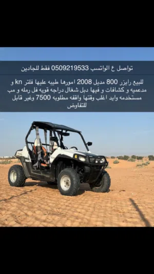 رايزر 800 للبيع