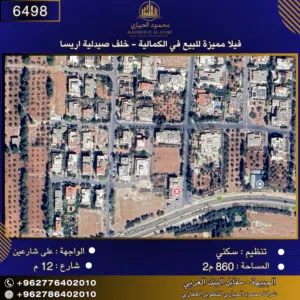 Residential Land for Sale in Amman Al Kamaliya