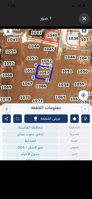 قطعة ارض في العبدلية من المالك مباشرة بدون وسيط