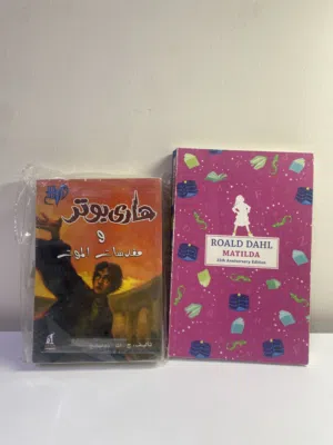 (كتاب ماتيلادا نسخة 25th anniversary edition (والجزء الاخير من هاري بوتر)