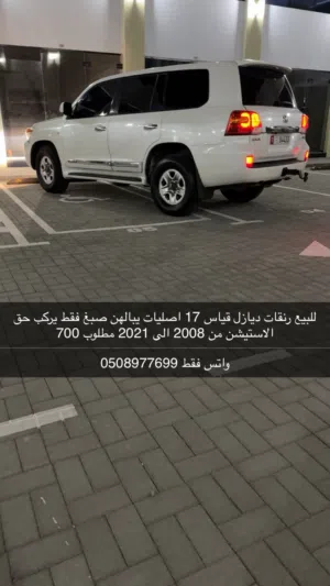 للبيع رنقات ديازل قياس 17 اصليات يبالهن صبغ فقط يركب حق الاستيشن من 2008 الى 2021 مطلوب 700