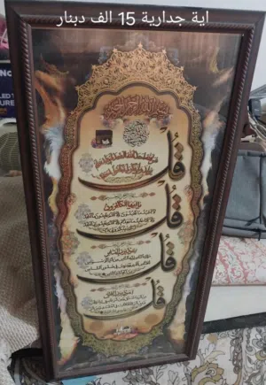 اية جدارية جميلة جداً