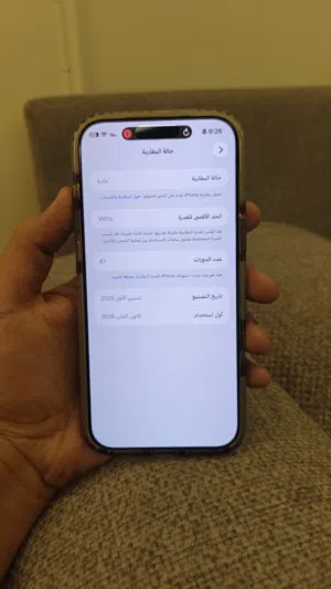Apple iPhone 17 Pro Max 256 GB in Amman