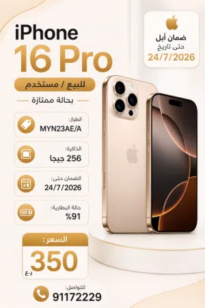 iPhone 16 pro  256 Gb