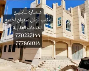  Building for Sale in Sana'a Other