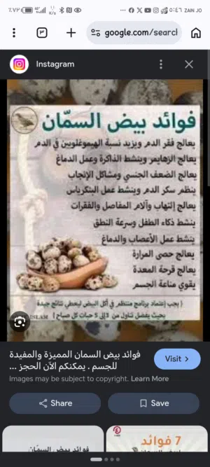 بيض سمان للبيع