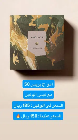 أمواج بربس 50