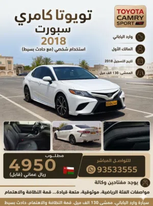 Used Toyota Camry in Al Batinah