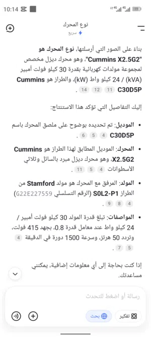 مولد Cummins 30 KVA كومنز للبيع
