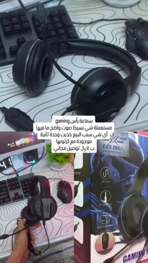 سماعة جيمنج