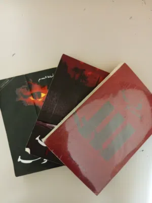 اجزاء روايه خوف 3 اجزاء بسعر15 دينار