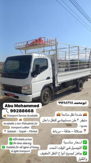 خدمة نقل متاحة، Transport Service  Available