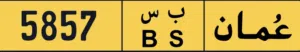 رقم رباعي مميز