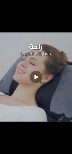 كرسي المساج الرائع