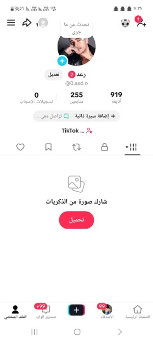Accounts - Others Accounts and Characters for Sale in Sharjah