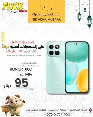 HONOR X6C (6+6) (256GB) NEW / هونور اكس 6 سي 256 جيجا جديد كفاله الوكيل الرسمي