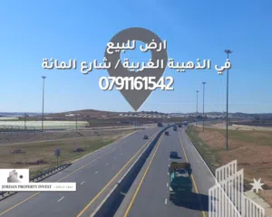 Mixed Use Land for Sale in Amman Al-Dhuheibah Al-Gharbiyah