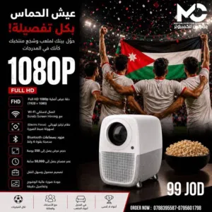 بروجكتر Portable Projector بافضل الاسعار