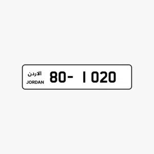 رقم رباعي مميز جداً 1020-80