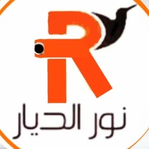 مركز نور الديار للهواتف النقالة 