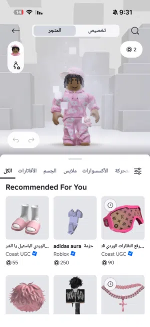 Roblox Accounts and Characters for Sale in Sharjah