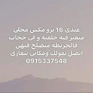 Apple iPhone 16 Pro Max 256 GB in Benghazi