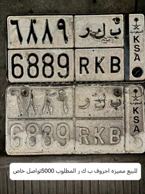 للبيع لوحة مميزه احروف