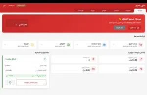 منظومة مطاعم ومقاهي