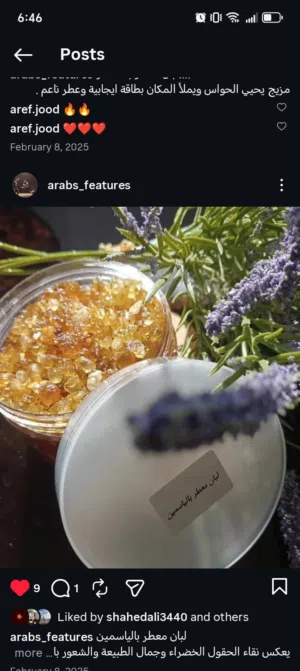 بخور ومسك ولبان معطر صنع في عُمان اصلي