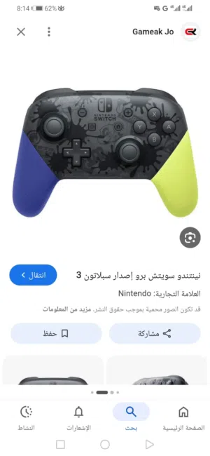 Nintendo Switch Nintendo for sale in Amman