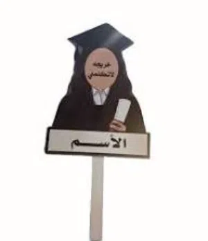 لوحات تخرج فلين 70×50