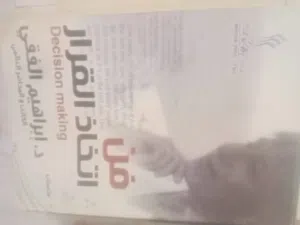 مجموعه كتب الراي
