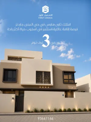 211 m2 3 Bedrooms Villa for Sale in Muscat Bosher