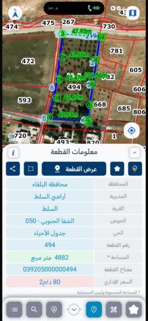 Residential Land for Sale in Salt Shafa Al-Amriya