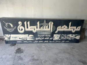 كارمة واجهه امامية مضائه