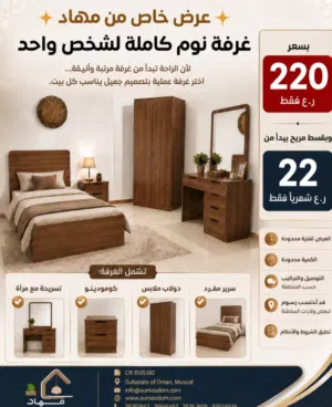 للعمانيين والوافدين بالاقسااااااط وبدون تعقيدات