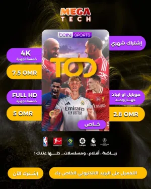beIN Receivers for sale in Muscat